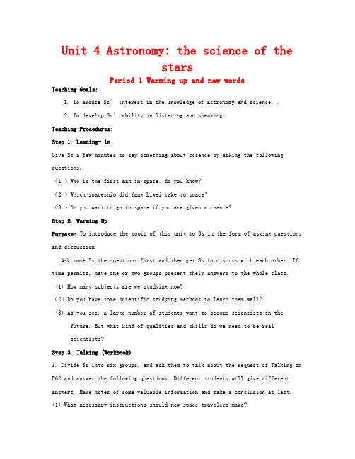 高中英语《Unit4 Astronomy the science of the st