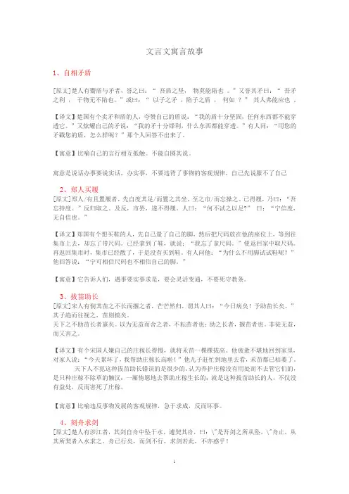 小升初分班考试常考文言文