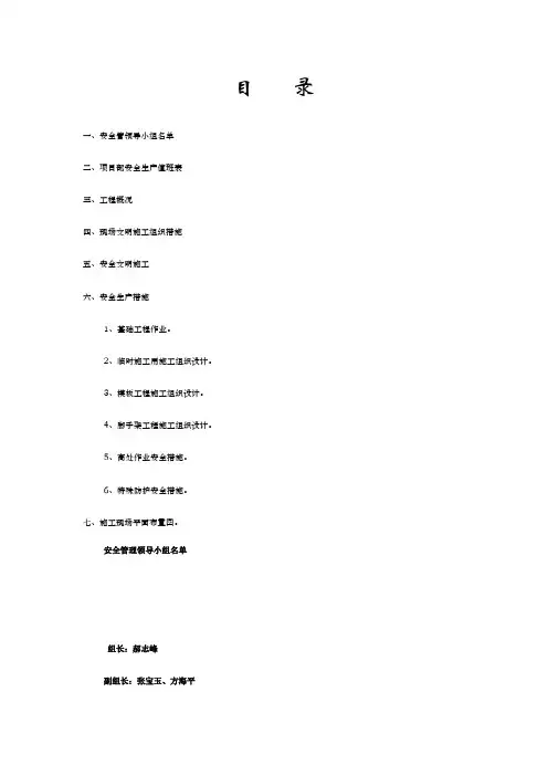 台账三