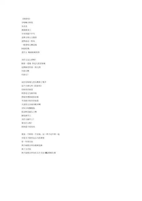 【和尚叹+尼姑叹+观花调送情郎+杨家庄+双回门】