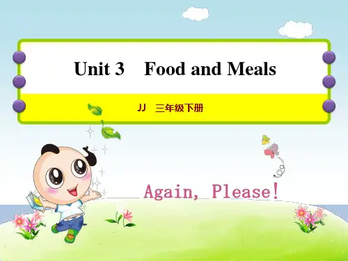 2020春冀教版三年级英语下册 Unit 3 Again,Please!作业课件