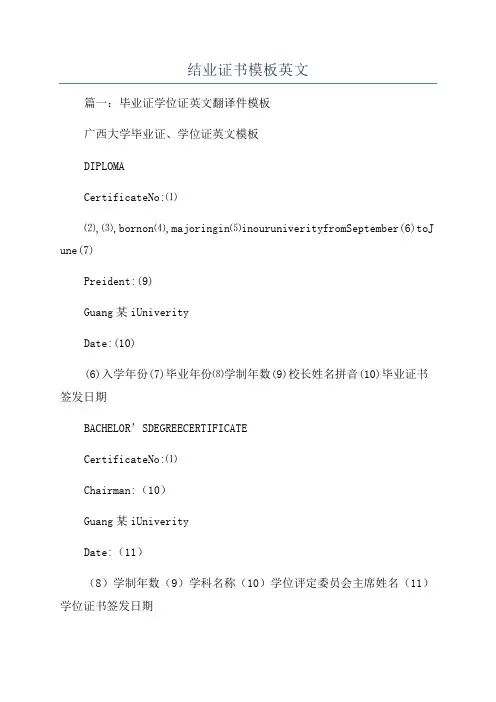 结业证书模板英文