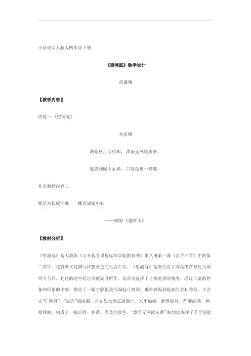 望洞庭