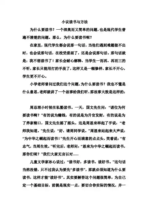 小议读书与方法