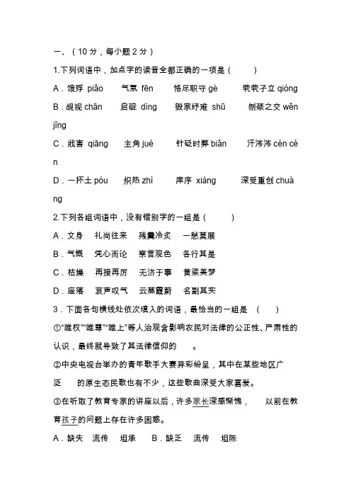 2018—2019学年高一第二学期期末考试语文试题