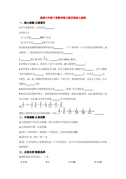 【3套打包】大连市小升初模拟考试数学试卷含答案(1)