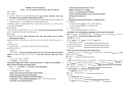 外研版八年级下Module 4 Unit1