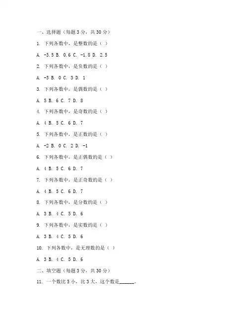 肥城八年级期末数学试卷