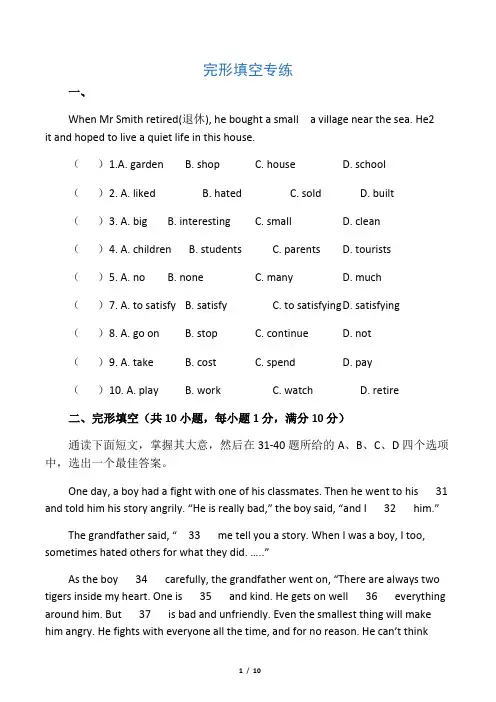 八年级英语10篇完形填空(附答案)