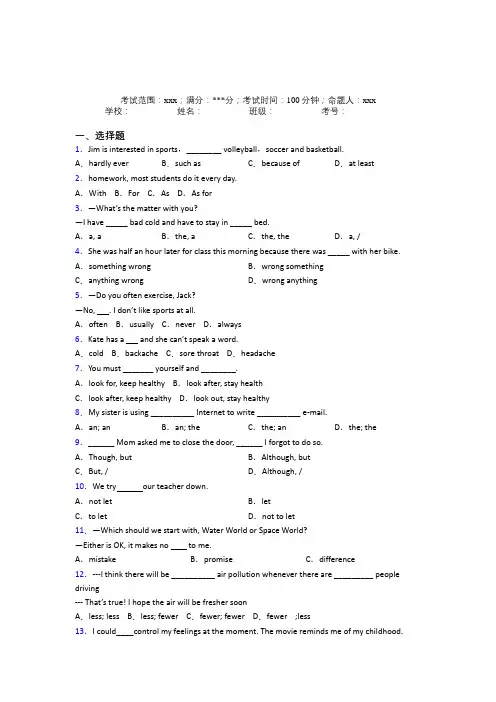 (必考题)人教版初中英语八年级上册Starter Unit 2经典测试题(含答案解析)