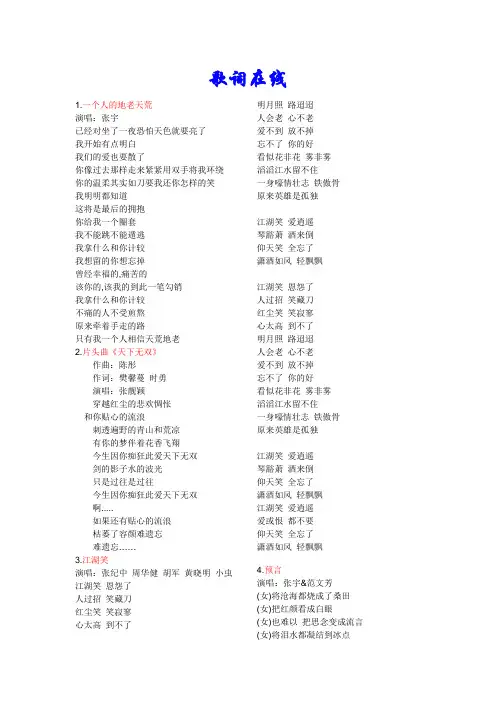 歌词在线