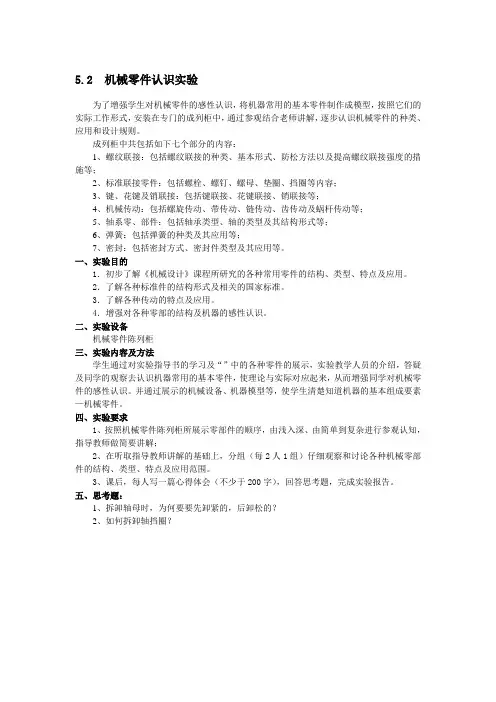 实验报告