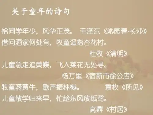《我的童年》季羡林