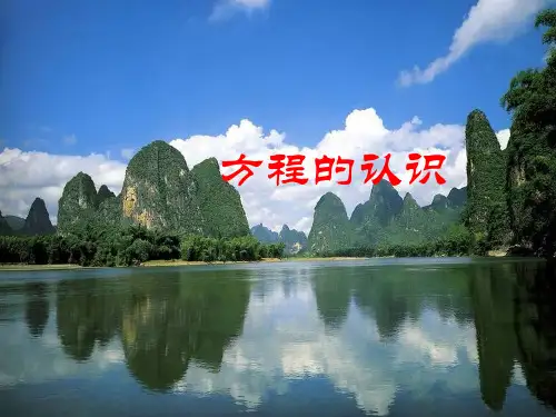 人教版小学数学五年级下册全册课件