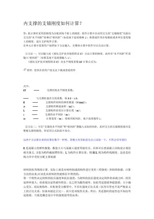材料的抗弯刚度计算