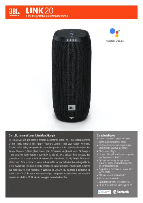 JBL Link 20 智能音箱说明书
