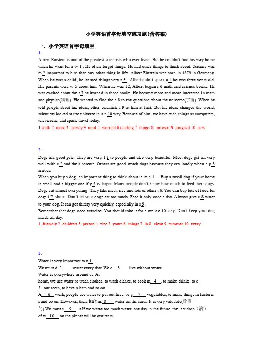 小学英语首字母填空练习题(含答案)