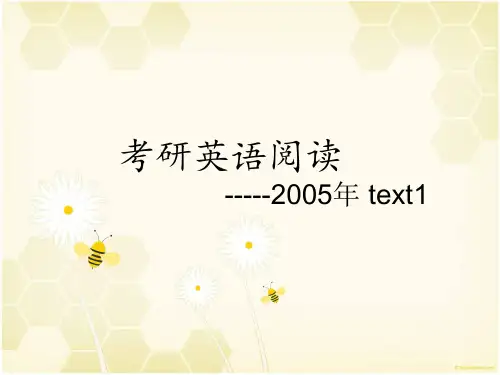 考研英语阅读---2005 text1