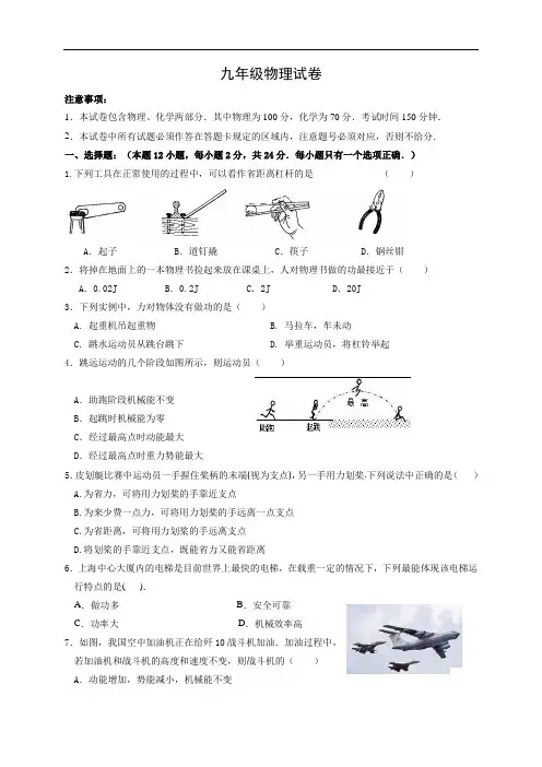 2021江苏盐城大丰实验中学九上第一次质量检测物理试题