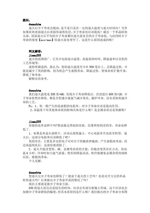 退火问题
