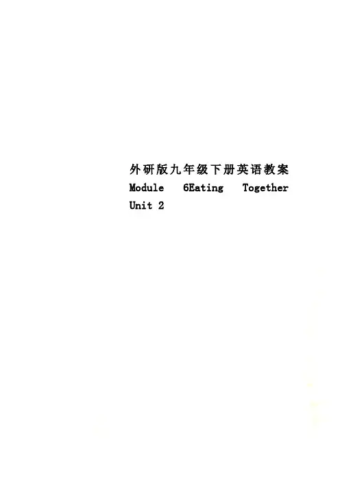 外研版九年级下册英语教案Module 6Eating Together  Unit 2