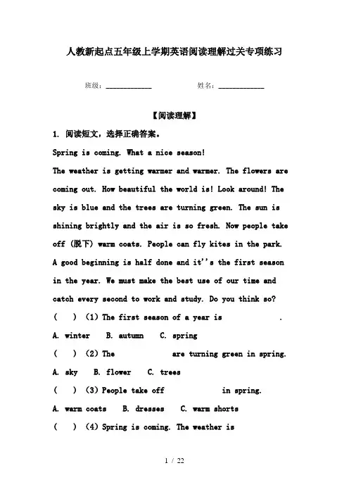 人教新起点五年级上学期英语阅读理解过关专项练习