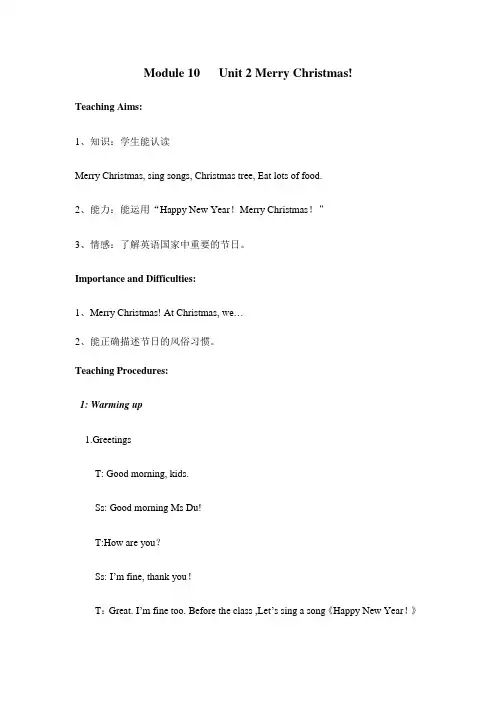 四年级上册Module10Module10Unit2MerryChristmas