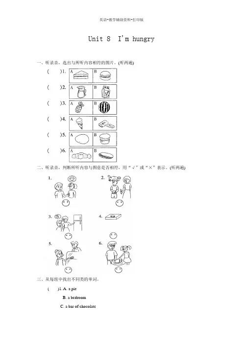 牛津苏教版-英语-三下--3BUnit 8  I'm hungry课时练(第二课时)(含答案)