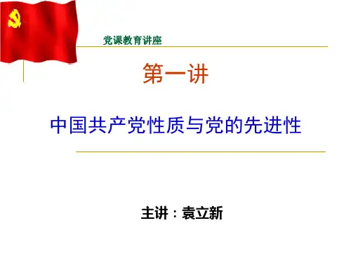 代表中国先进生产力的发展要求