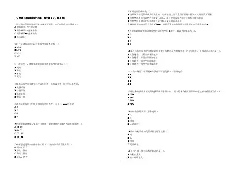 砌体结构(高起专)远程教育习题大全+答案 (2)