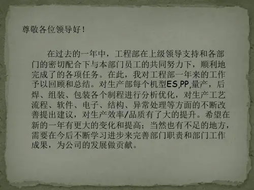 工程部2013工作计划总结