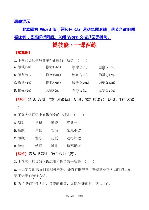 人生练习题及答案解析 