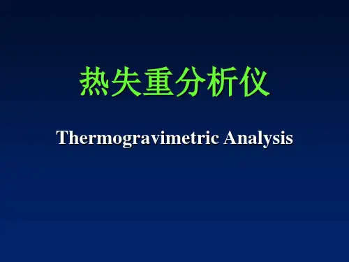 高分子测试技术tg