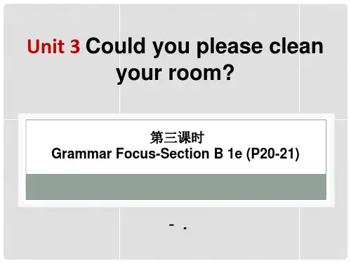 2017人教新目标版英语八下Unit 3《Could you please clean y