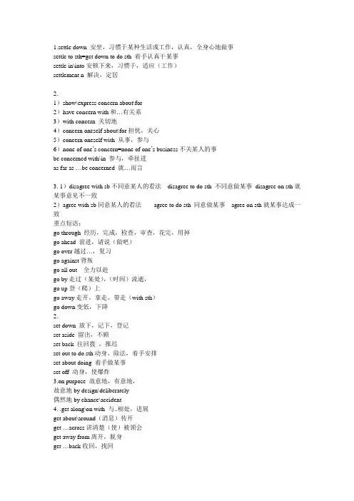 高一英语必修一高频词组