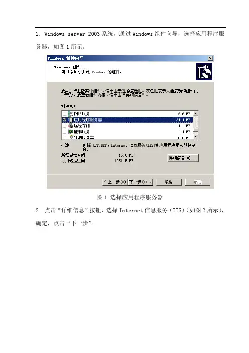 WEB服务器的安装与配置
