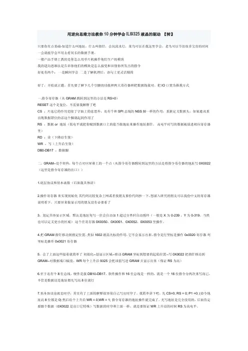 9325操作要点