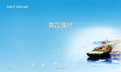 推荐2019人教版PEP小学三年级英语上册7pep小学英语三年级新教材_Unit5_let's_eat_B_let's_talk课件