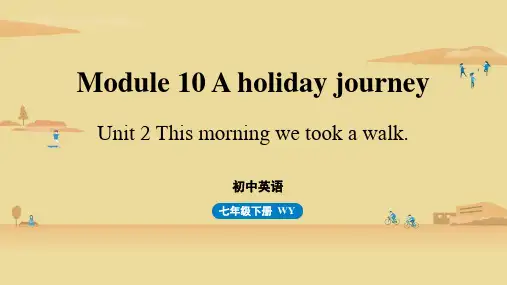 外研版七下英语 Module 10 A holiday journey Unit 2