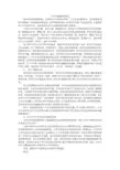 中学生健康调查报告_1