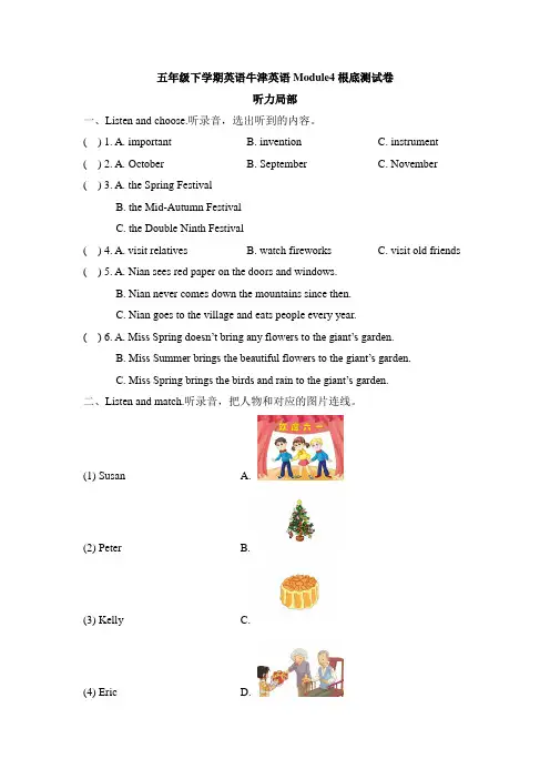 牛津沪版五年级下 Module4 things we enjoy单元测试(附答案)
