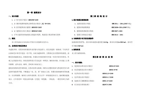 公安局设计说明