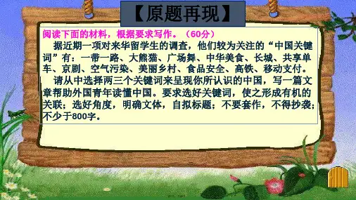 2017全国卷高考作文解析