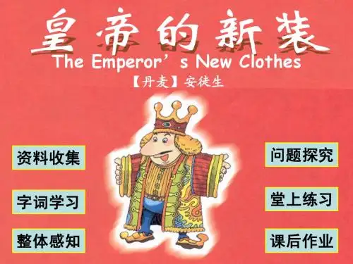 吴中祥—《皇帝的新装》1