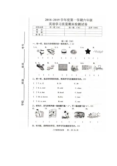 六年级上册英语期末试题 2018-2019学年度第一学期学习质量期末检测试卷 冀教版(图片版,含答案)