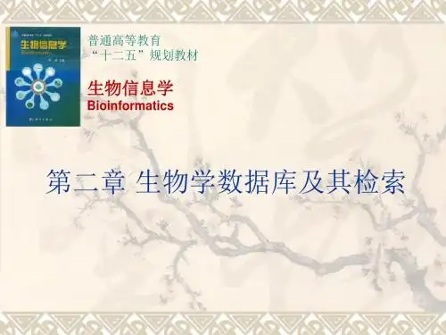 生物信息学 - 浙江大学邮件系统