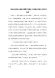 群众反映的热点难点问题得不到解决、侵害群众利益方面存在的问题