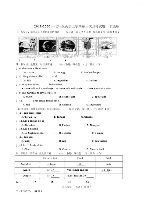 七年级英语上学期第三次月考试题仁爱版.doc