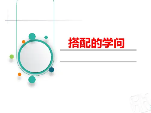 小学数学_智慧广场教学课件设计
