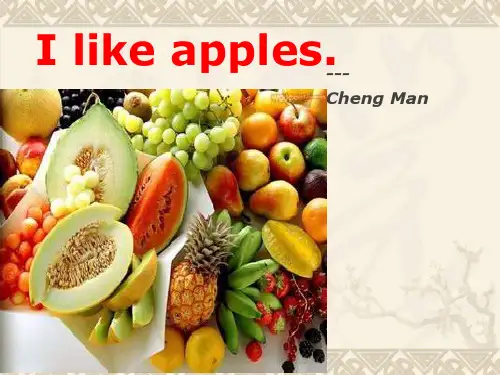 英语水果公开课pptPPT 课件